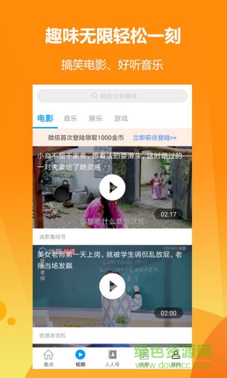 益頭條app v1.2.0 安卓版 0