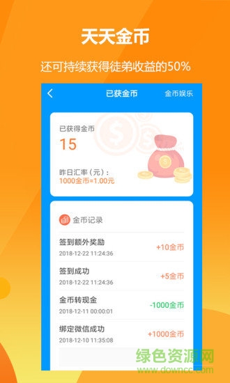 益頭條app v1.2.0 安卓版 2