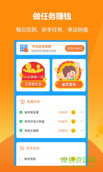 益頭條app v1.2.0 安卓版 1