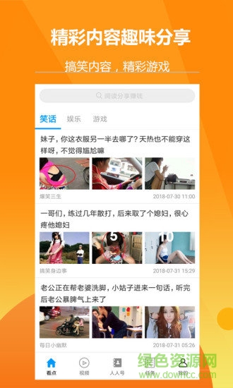 益頭條軟件下載
