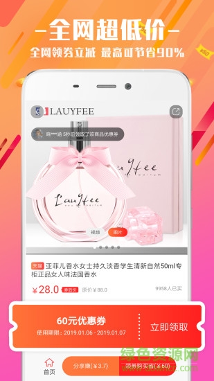 抖省 v3.0.1 安卓版 0