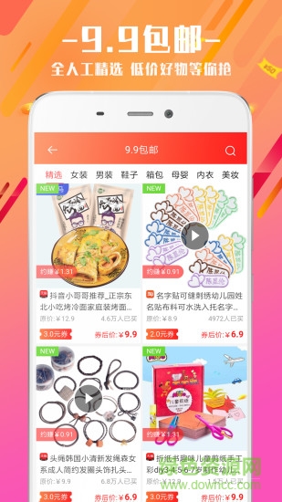 抖省 v3.0.1 安卓版 1