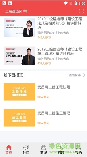 建攻學(xué) v1.0 安卓版 2