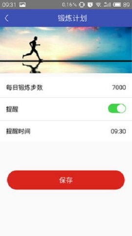 快樂(lè)走 v1.0.0 安卓版 1