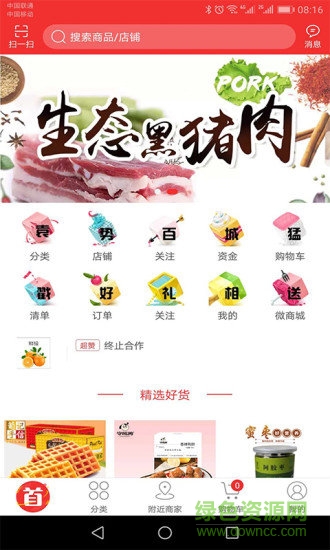 袁勢百城app v6.9.5 安卓版 0