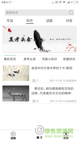 融藝客戶端 融藝手機版
