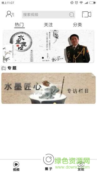 融藝手機客戶端 v1.1.0 安卓版 3