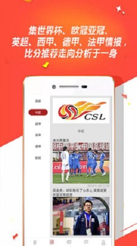 365天天籃球 v1.0 安卓版 0