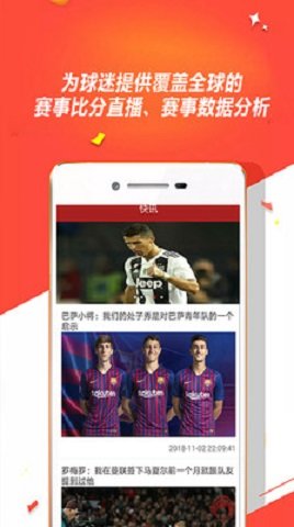 365天天籃球 v1.0 安卓版 1