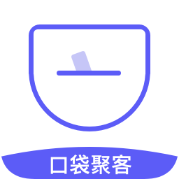 口袋聚客