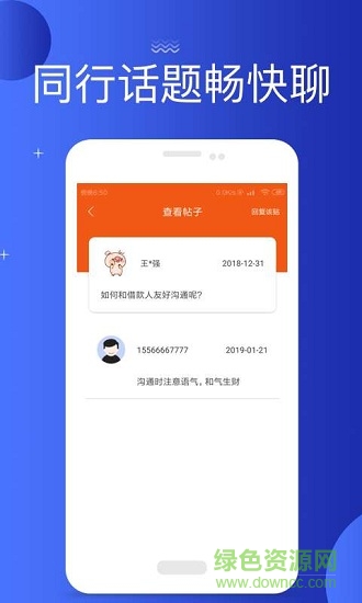 口袋聚客 v1.0 安卓版 1