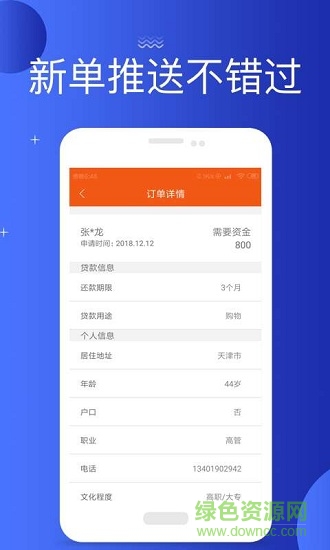 口袋聚客 v1.0 安卓版 2