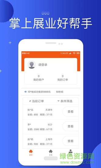 口袋聚客app下載