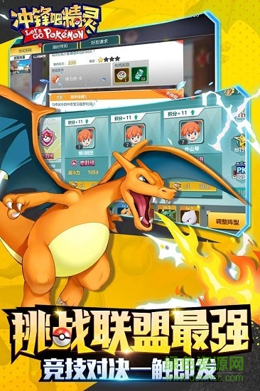 沖鋒吧精靈百度版手游 v113.1 安卓版 1