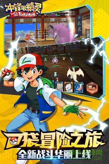 沖鋒吧精靈百度版手游 v113.1 安卓版 3