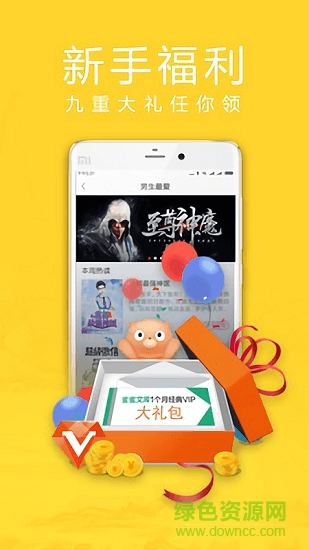 蜜蜜小說(shuō)大全 v1.0.0 安卓版 2