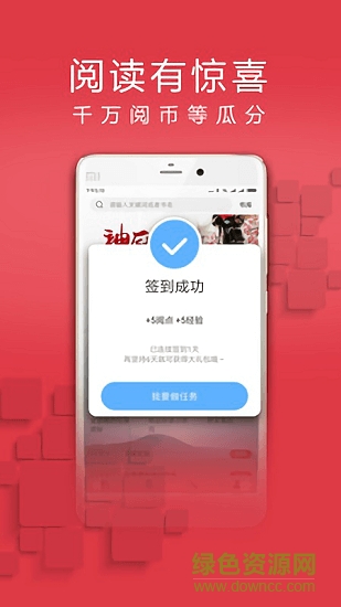 蜜蜜小說(shuō)大全 v1.0.0 安卓版 1