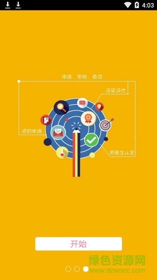陜西師范大學(xué)學(xué)工系統(tǒng)