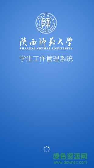陜西師范大學(xué)掌上學(xué)工 v4.7.1 安卓版 0