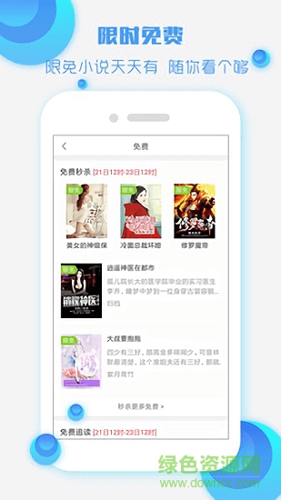 酷聽書手機(jī)版 v3.8.3.2043 安卓版 0