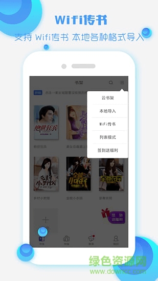 酷聽書手機(jī)版 v3.8.3.2043 安卓版 1
