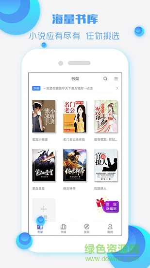 酷聽書手機(jī)版 v3.8.3.2043 安卓版 2