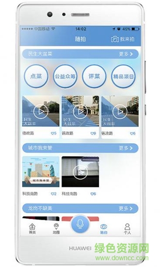 龍崗+ v1.0.3 安卓版 0