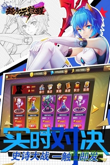 超次元覺(jué)醒b服版 v1.0 安卓版 0