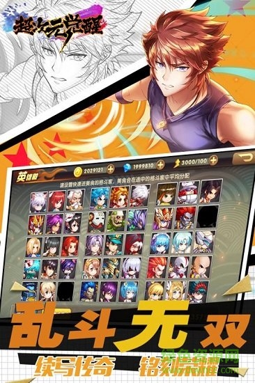 超次元覺醒bt至尊版 v1.0 安卓版 1