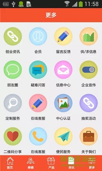 師幼家園 v1.0 安卓版 1