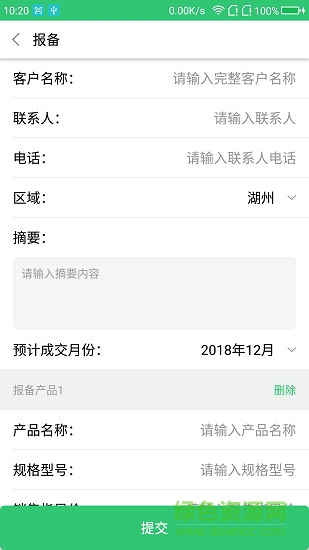 智慧環(huán)茂 v1.2.0 安卓版 1