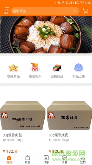 憨老頭天易購app下載