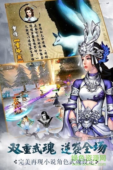 全職武神無(wú)限版 v1.0.4 安卓版 1