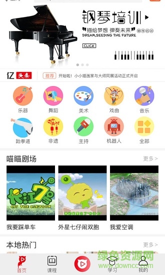 億喵瞄藝術(shù)教育 v1.0.2 安卓版 0