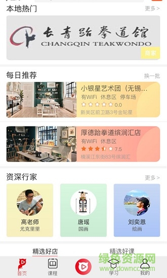 億喵瞄藝術(shù)教育 v1.0.2 安卓版 1
