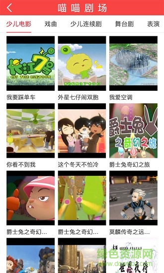 億喵瞄藝術(shù)教育 v1.0.2 安卓版 3