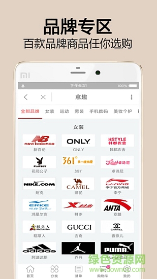 意趣app下載