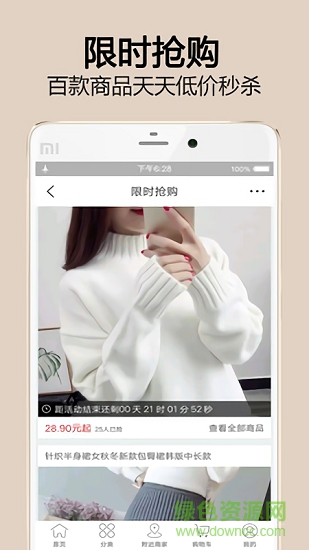 意趣 v1.1.0 安卓版 3