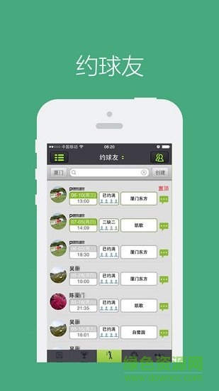 高球匯app下載