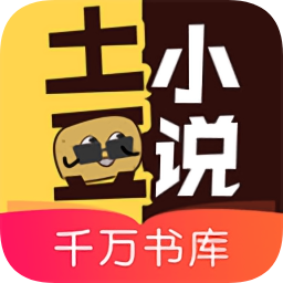 土豆小說網(wǎng)