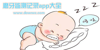 磨牙app