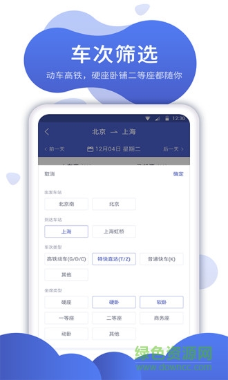 特價機(jī)票比價 v1.0.0 安卓版 2