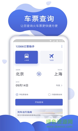 特價機(jī)票比價 v1.0.0 安卓版 0