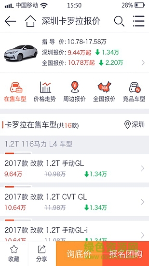 汽車報價查詢網(wǎng) v1.0 安卓版 1