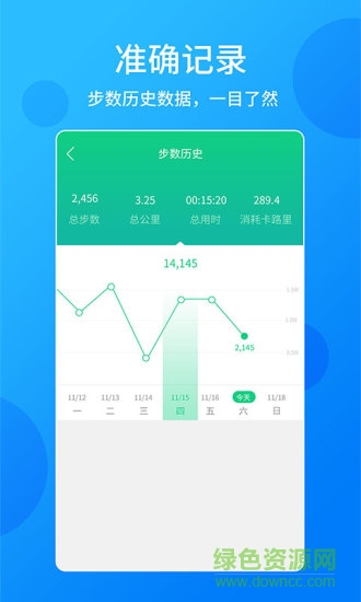 酷跑計步器安卓版