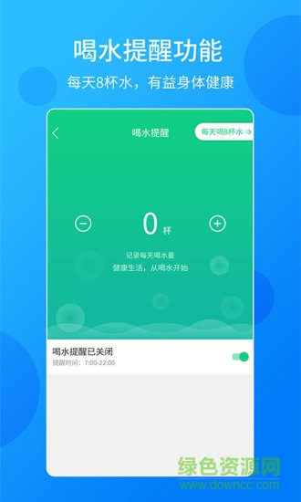 酷跑計步器app v1.0.7 安卓版 2