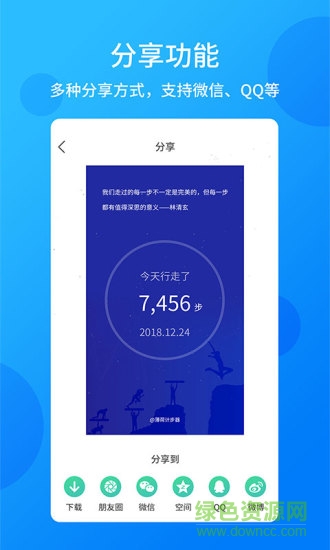 酷跑計步器app v1.0.7 安卓版 3