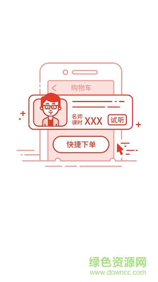 教師之夢 教師之夢app下載