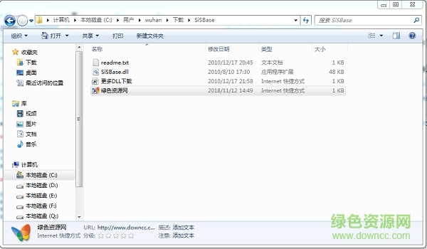 sisbase.dll免費下載