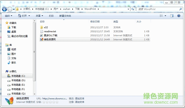 wordprint.dll免費(fèi)下載